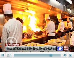 荆州39家餐饮单位荣膺2013年度省餐饮服务安全示范单位